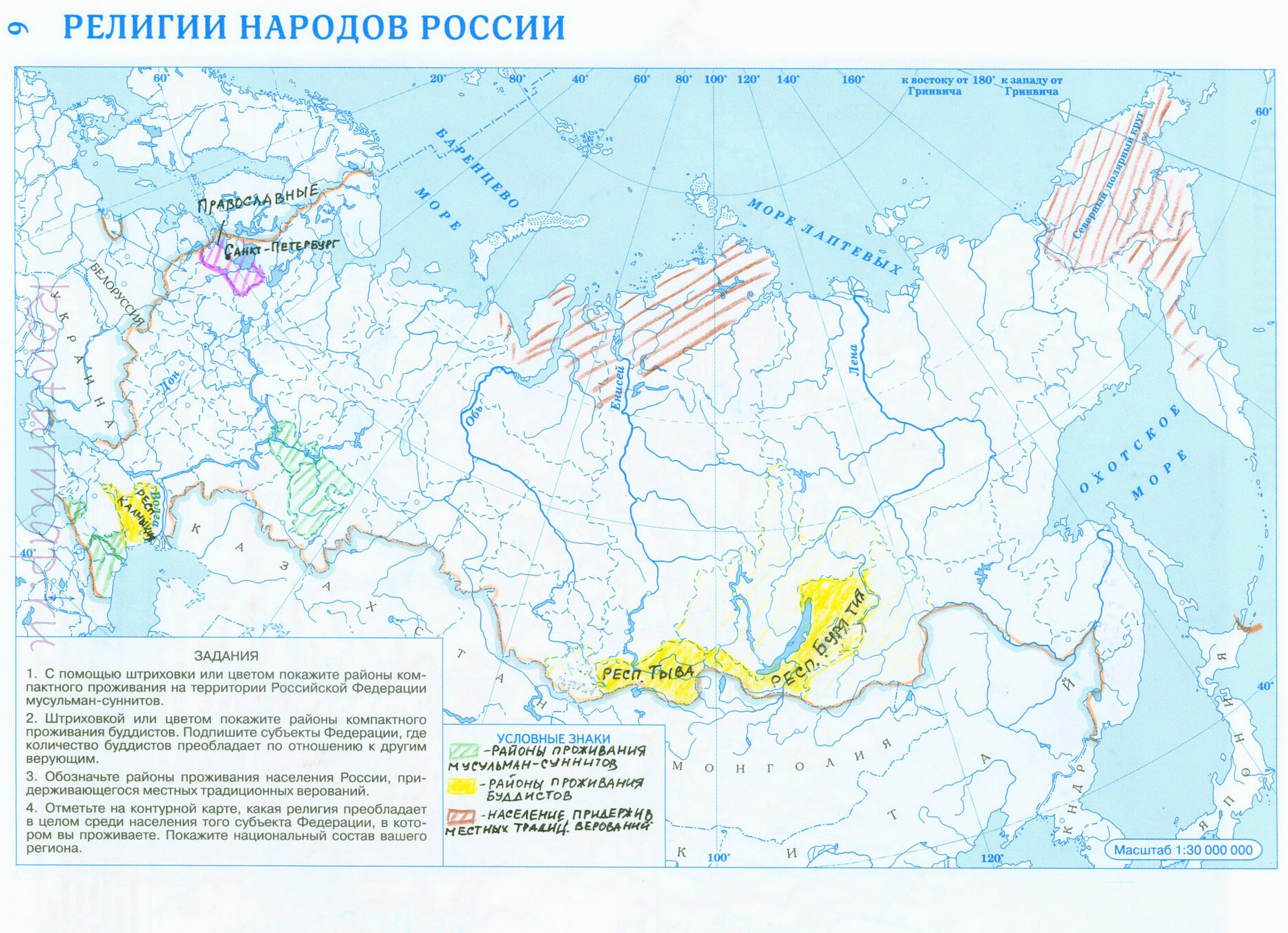 Контурная карта по географии 9 класс население россии гдз